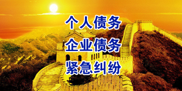 保山追债公司